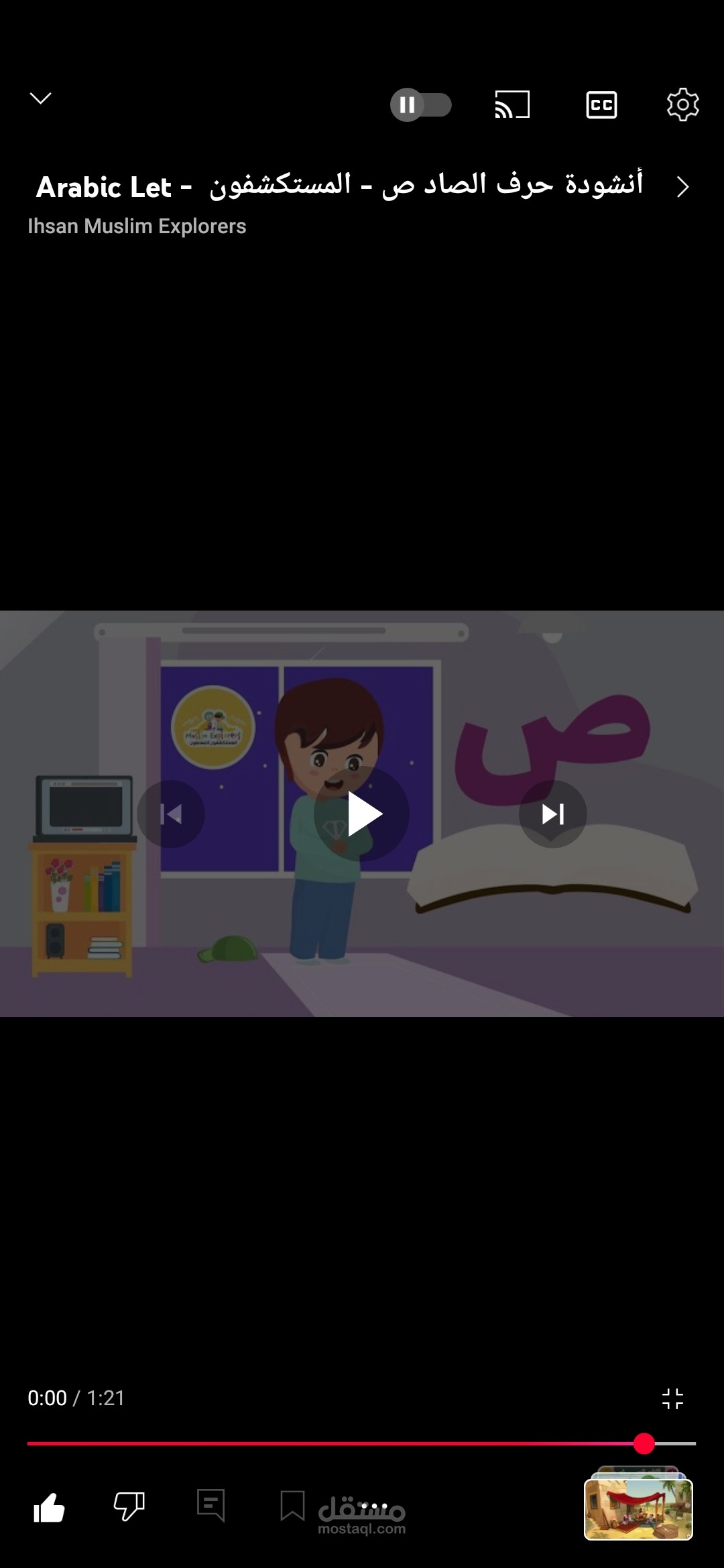 انشودة حرف الصاد المستكشفون المسلمون