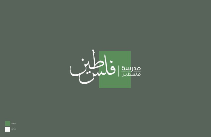 تصميم I شعار لمدرسه