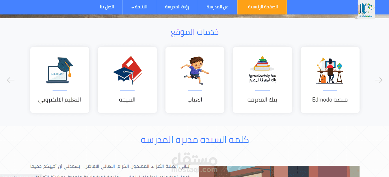 موقع لمدرسة اعدادية