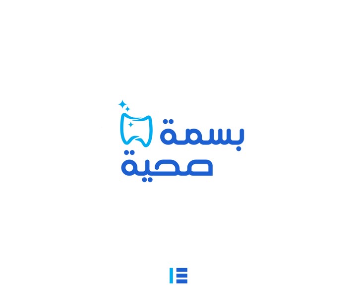 تصميم شعار لطبيب أسنان بإسم بسمة صحية