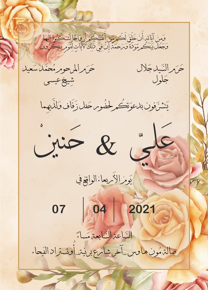 Wedding Card