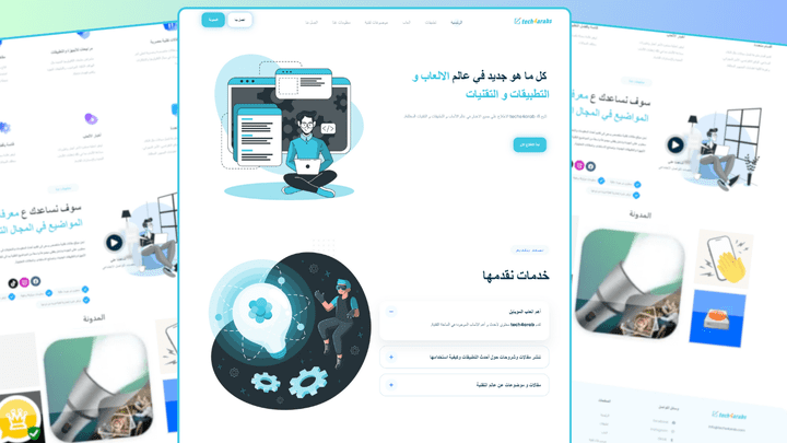 موقع تعريفي يحتوي علي مدونة للمجال الإلكتروني و الالعاب - Techs4Arab