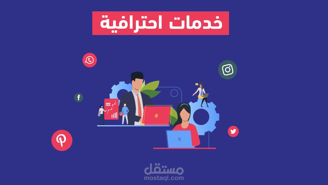 موشن جرافك شركة تسويق الكتروني