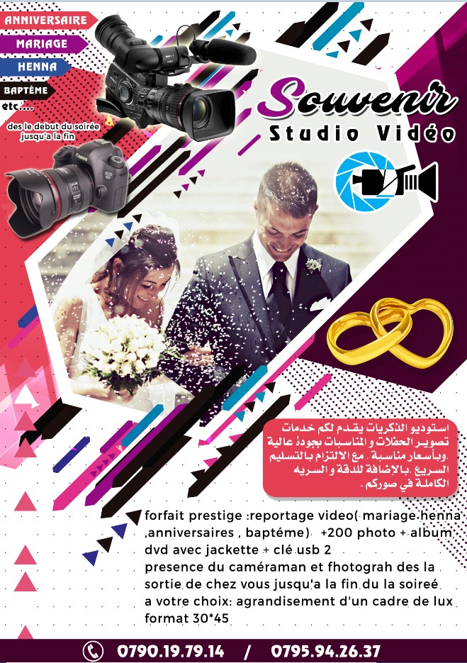 تصميم إعلانات ومطويات وواجهات الأغلفة