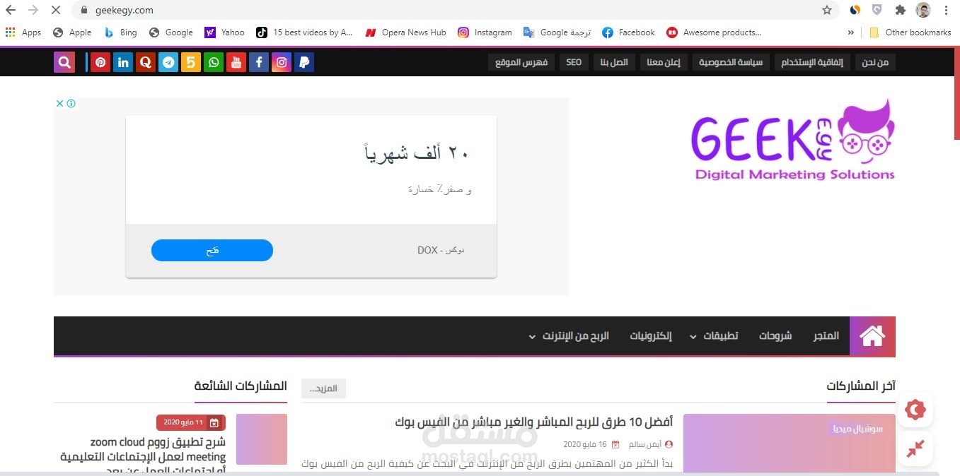 إنشاء وتصميم موقع إحترافي لحلول التسويق الرقمي ومقالات شروحات تقنية وطرق للربح من الإنترنت