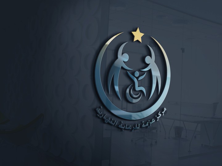 تصميم شعار مركز عزيمة لرعاية ذوي الاحتياجات الخاصة - السعودية