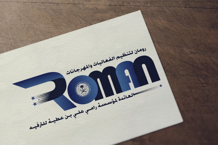 تصميم شعار شركة رومان لتنظيم الفعاليات والمهرجانات - السعودية