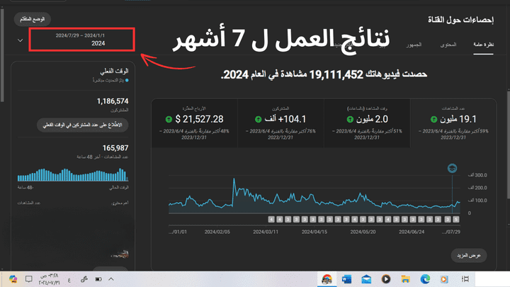 ادارة وتسويق قناة يوتيوب وثائقية