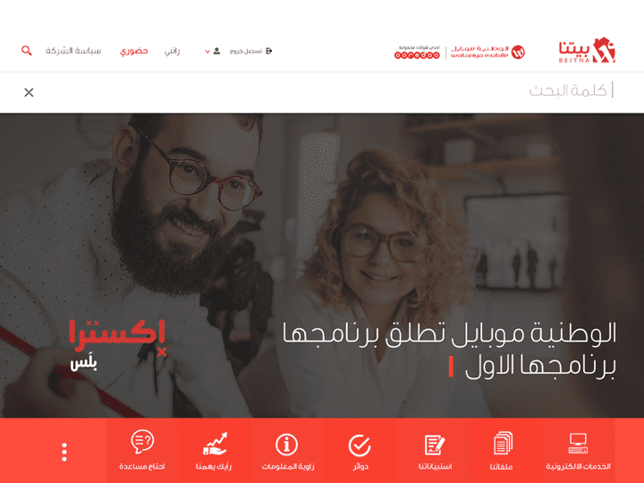 ooredoo web App