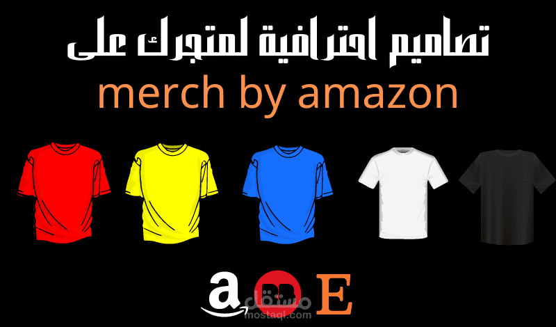 سأقوم بتصميم 3 تصاميم merch by amazon + الكلمات المفتاحية