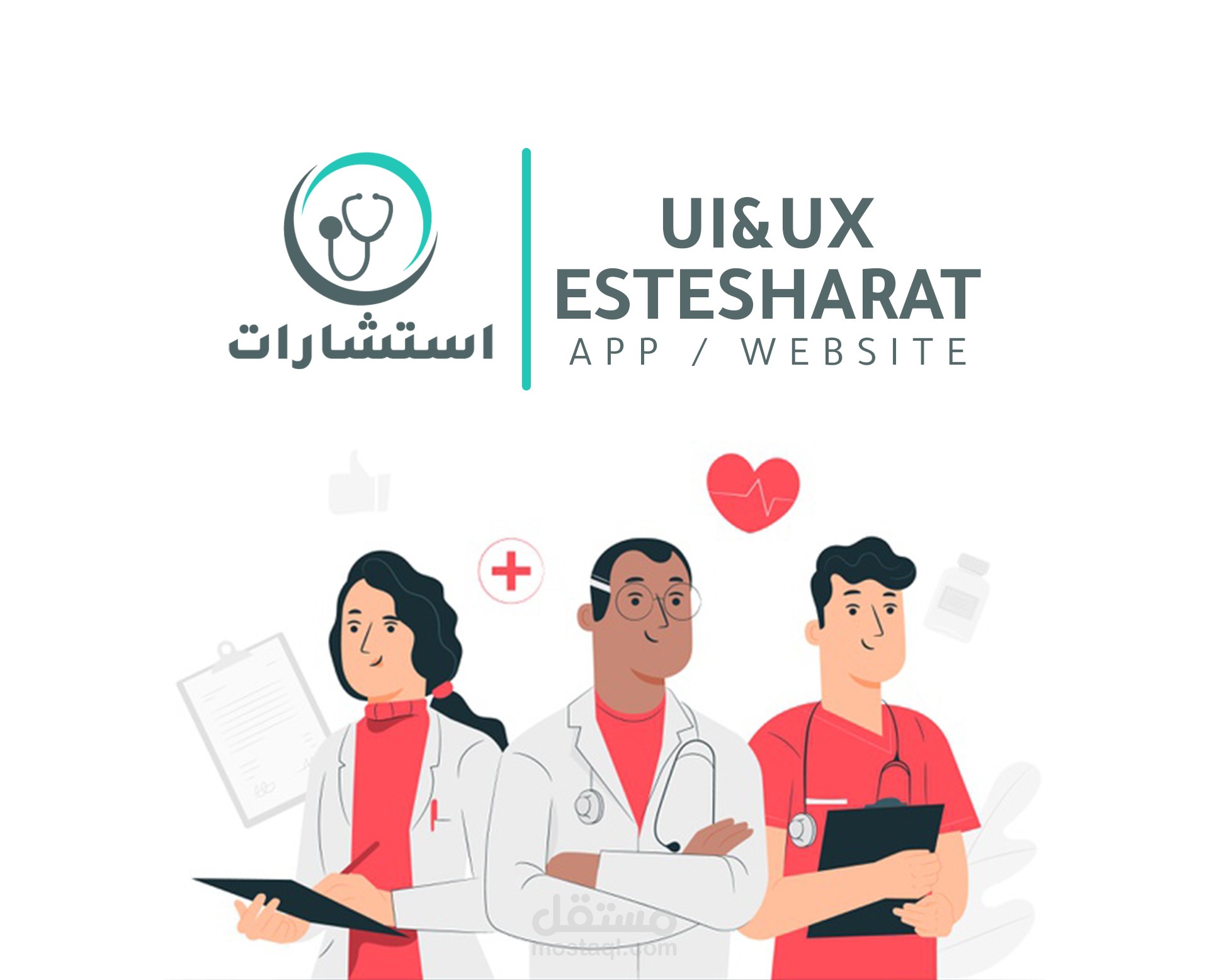 Estesharat website / app