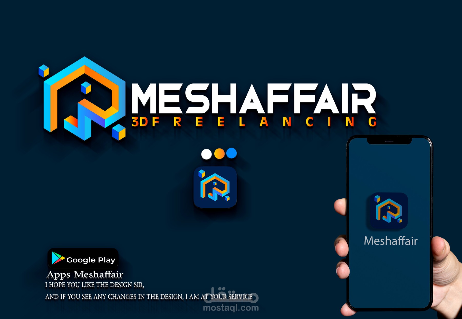 شعار MESHAFFAIR