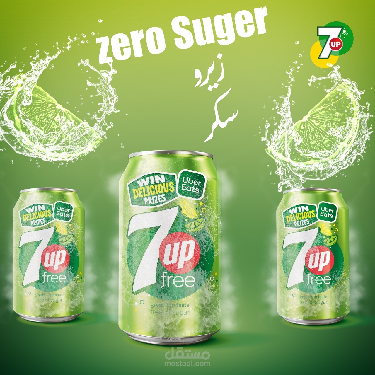 عمل تصميم لكنز 7 up