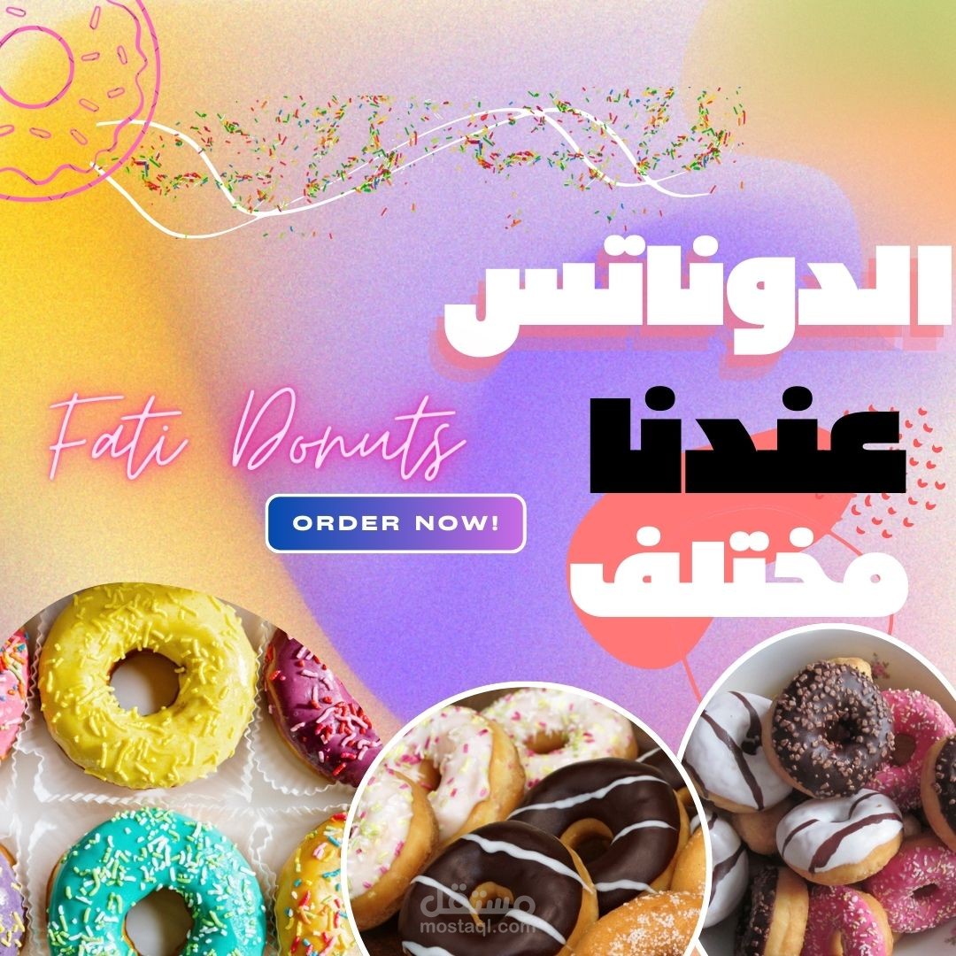 Disgen for fati donuts | مستقل