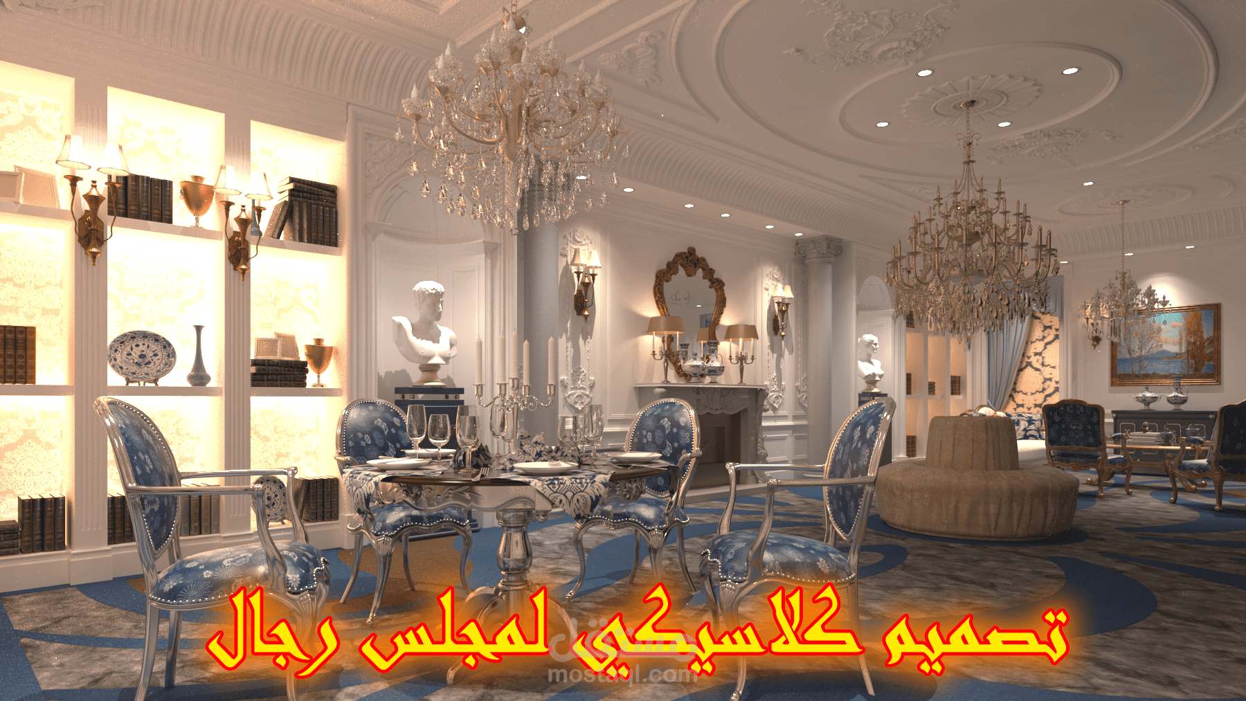 تصميم فاخر كلاسيكي لمجلس رجال في دبي نخلة الجميرة