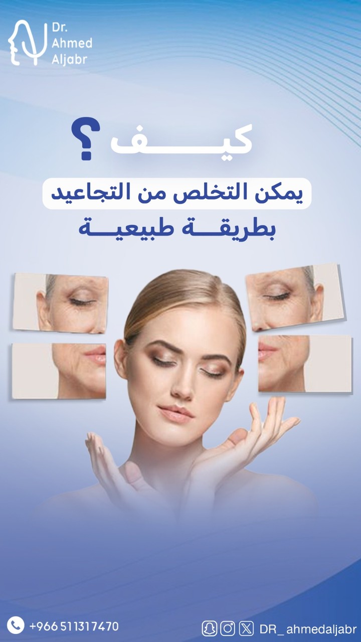 تصميم سوشيال مختص بالتجميل