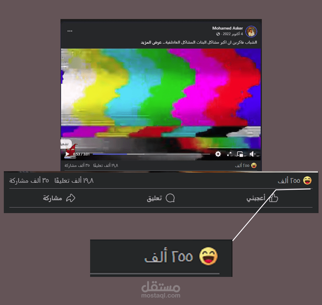 إنتاج فيديو كوميدي فيروسي (10M+ تشغيل)