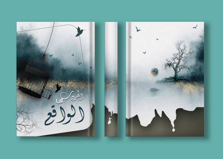 تصميم غلاف كتاب احترافى ( cover book )