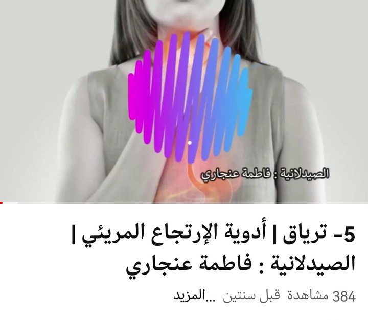 محاضرة علمية فيديو