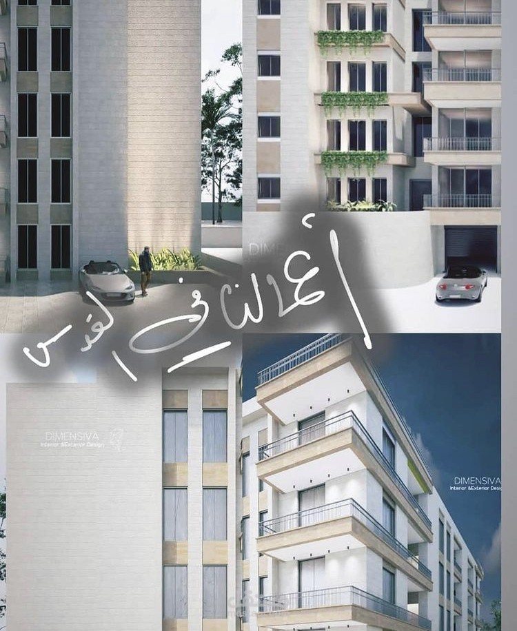 تصميم واجهة خارجية في القدس الشريف