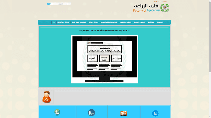 صفحة موقع متكامل البيانات