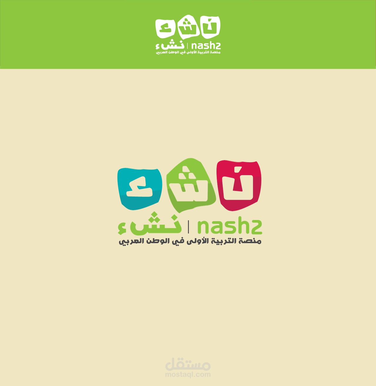 توضيح خدمة تقدمها شركة نشء