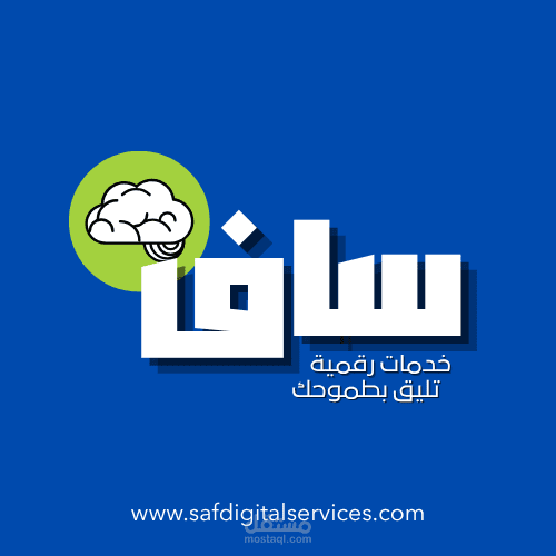 تصميم شعار عصري لمتجر إلكتروني في السعودية