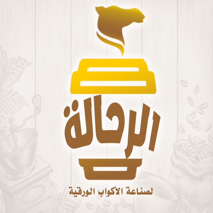 لوجو مصنع الرحالة للاكواب الورقية