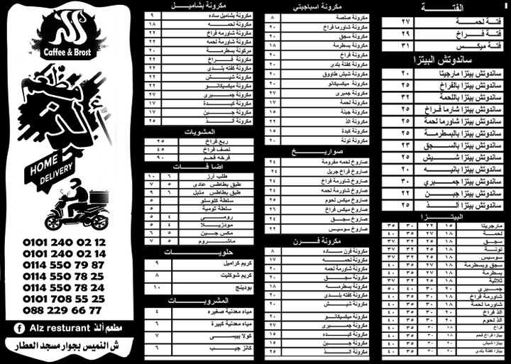 ِAlaze Menu