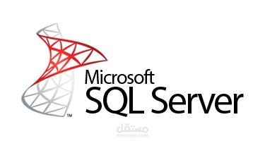 تصميم وتنفيذ قاعدة بيانات لشركة صغيرة باستخدام SQL Server