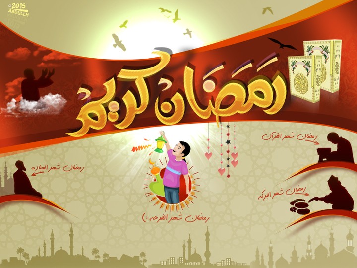 رمضان شهر الفرحه :) 