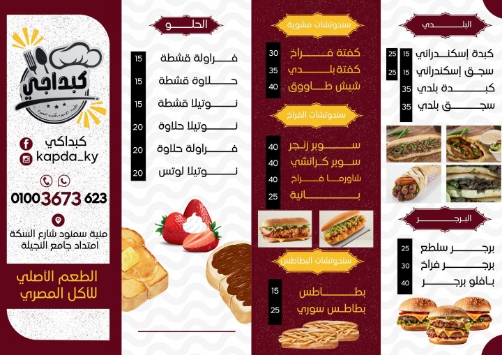 Restaurant menu