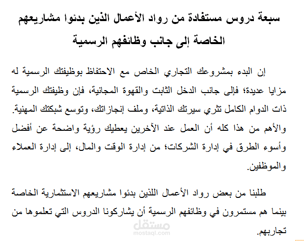 ترجمة مقال من الانجليزية الى العربية