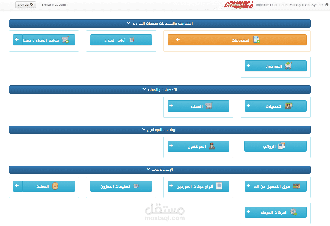 نظام أرشفة الوثائق إلكترونياً و ربطها مع مراجع الإدخالات المحاسبية، للمنشآت التي لا تدعم أنظمتها الأرشفة الإلكترونية.