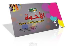 كارت دعايه لشركه