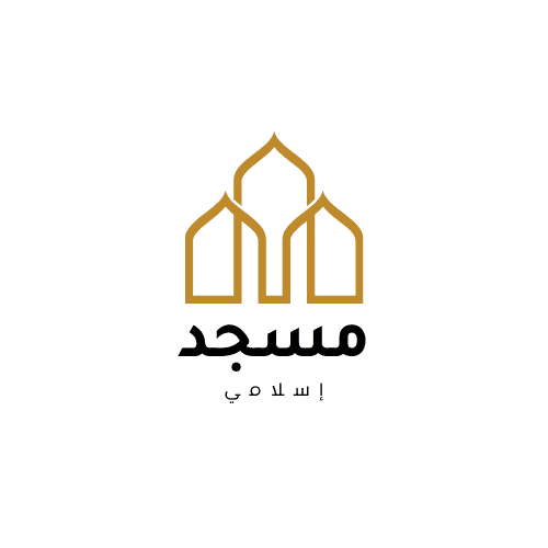 شعار مسجد عربي باللون الذهبي Gold Mosque Logo