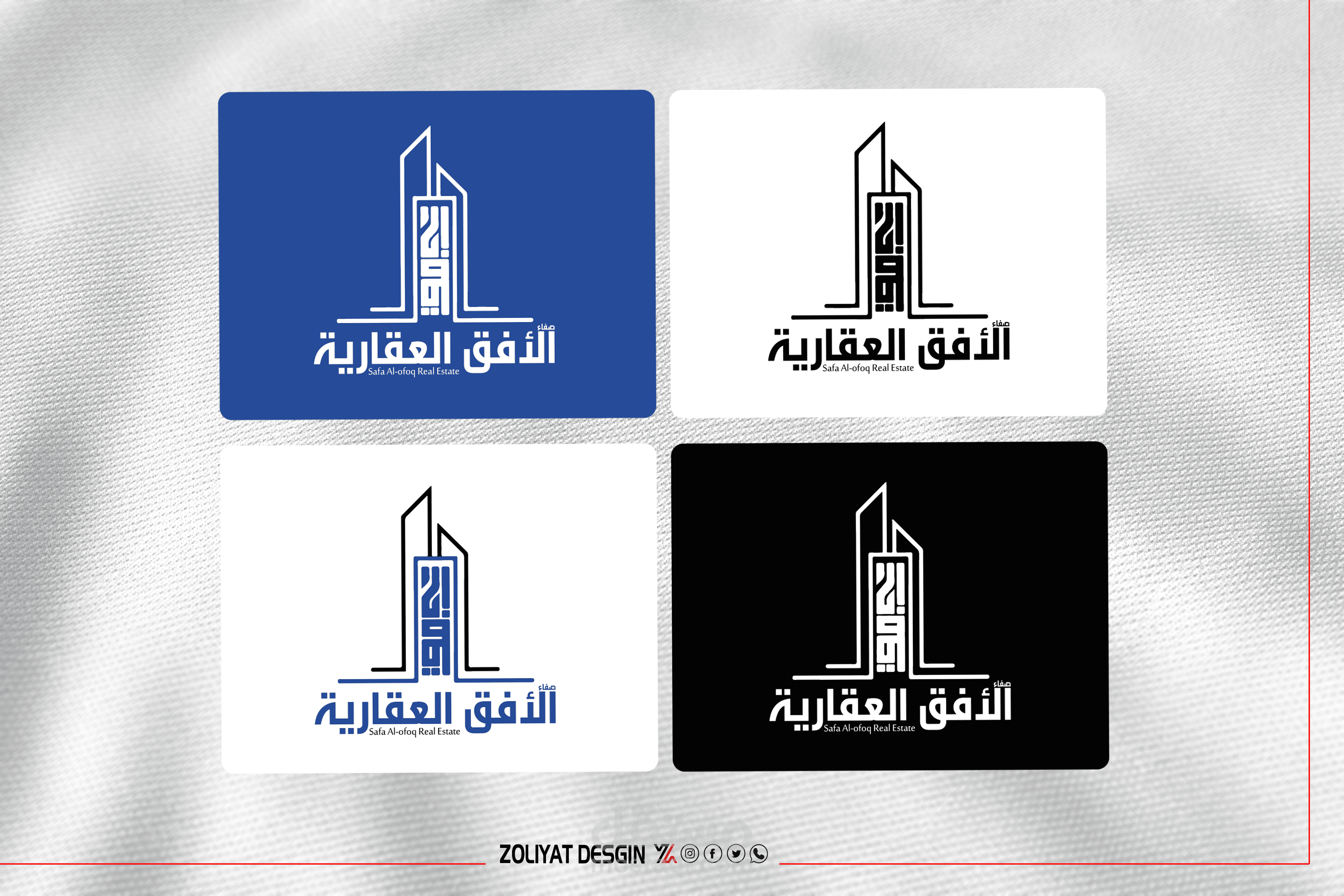 شعار لمؤسسة عقارية بالمملكة - Logo