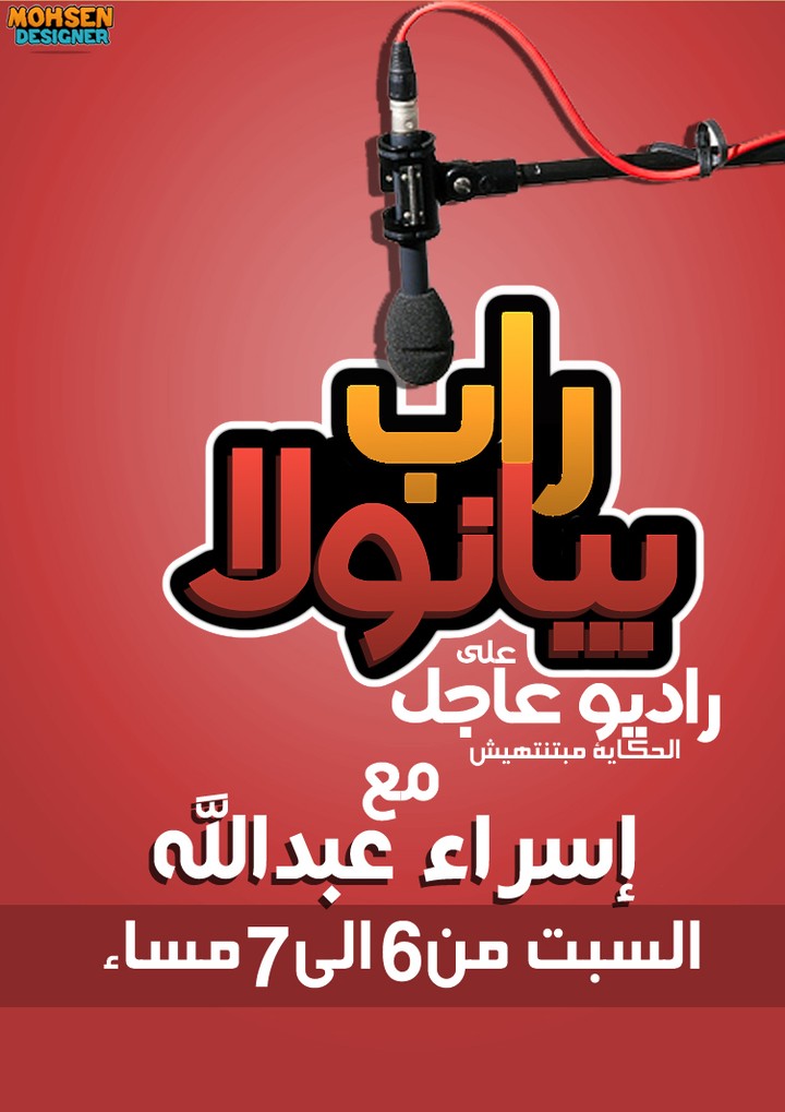 Poster radio program