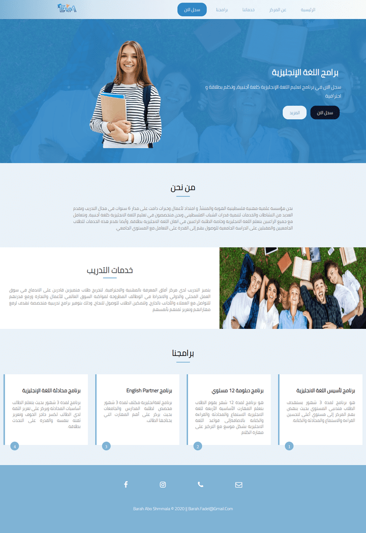 Landing Page - صفحة هبوط