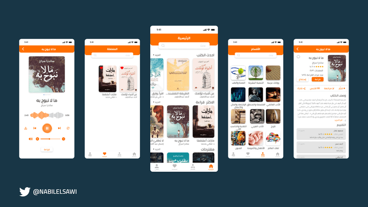 تصميم UI/UX لبرنامج مكتبه الكترونيه