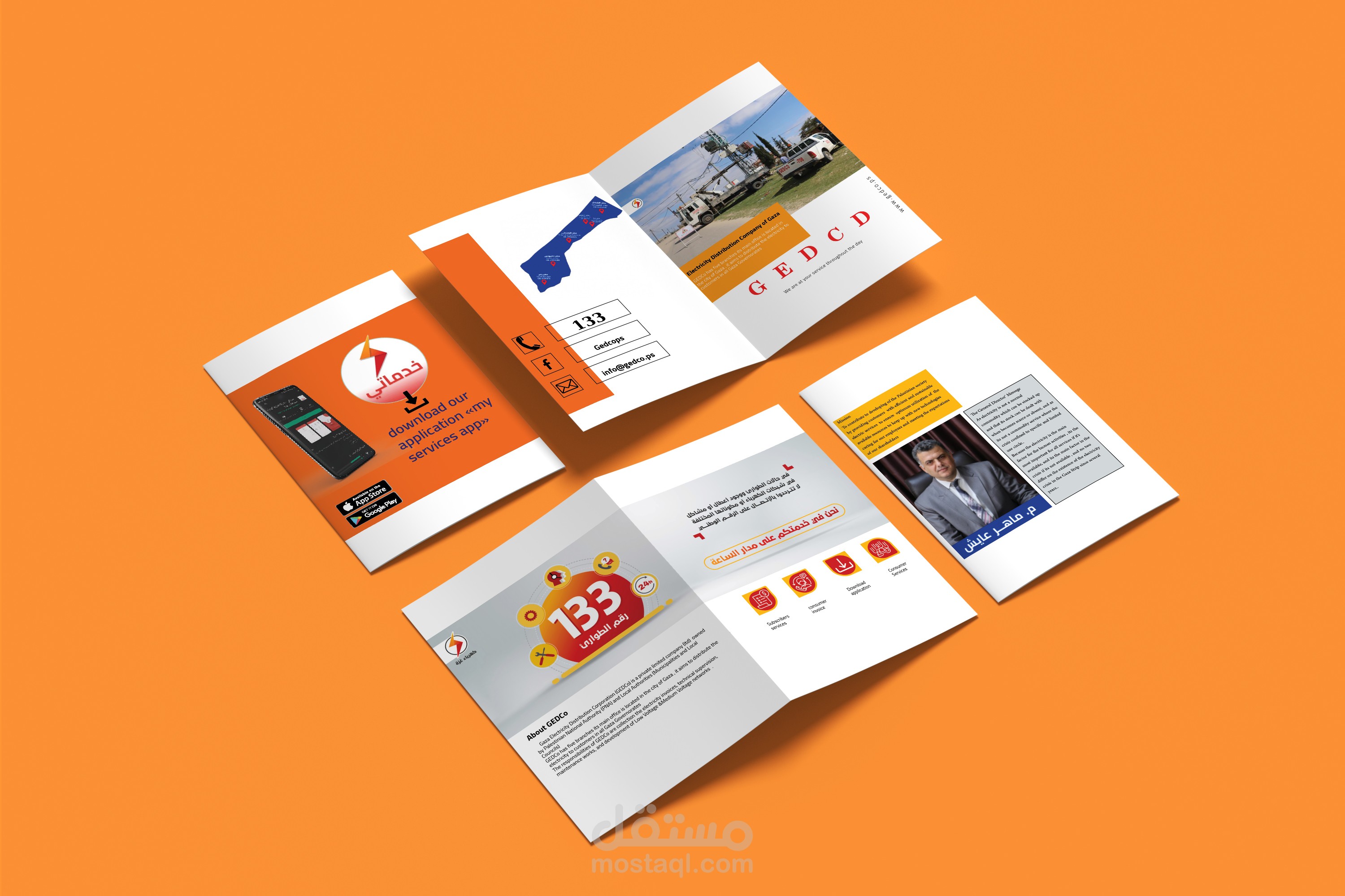 تري بروشور  tri-fold brochure   A5