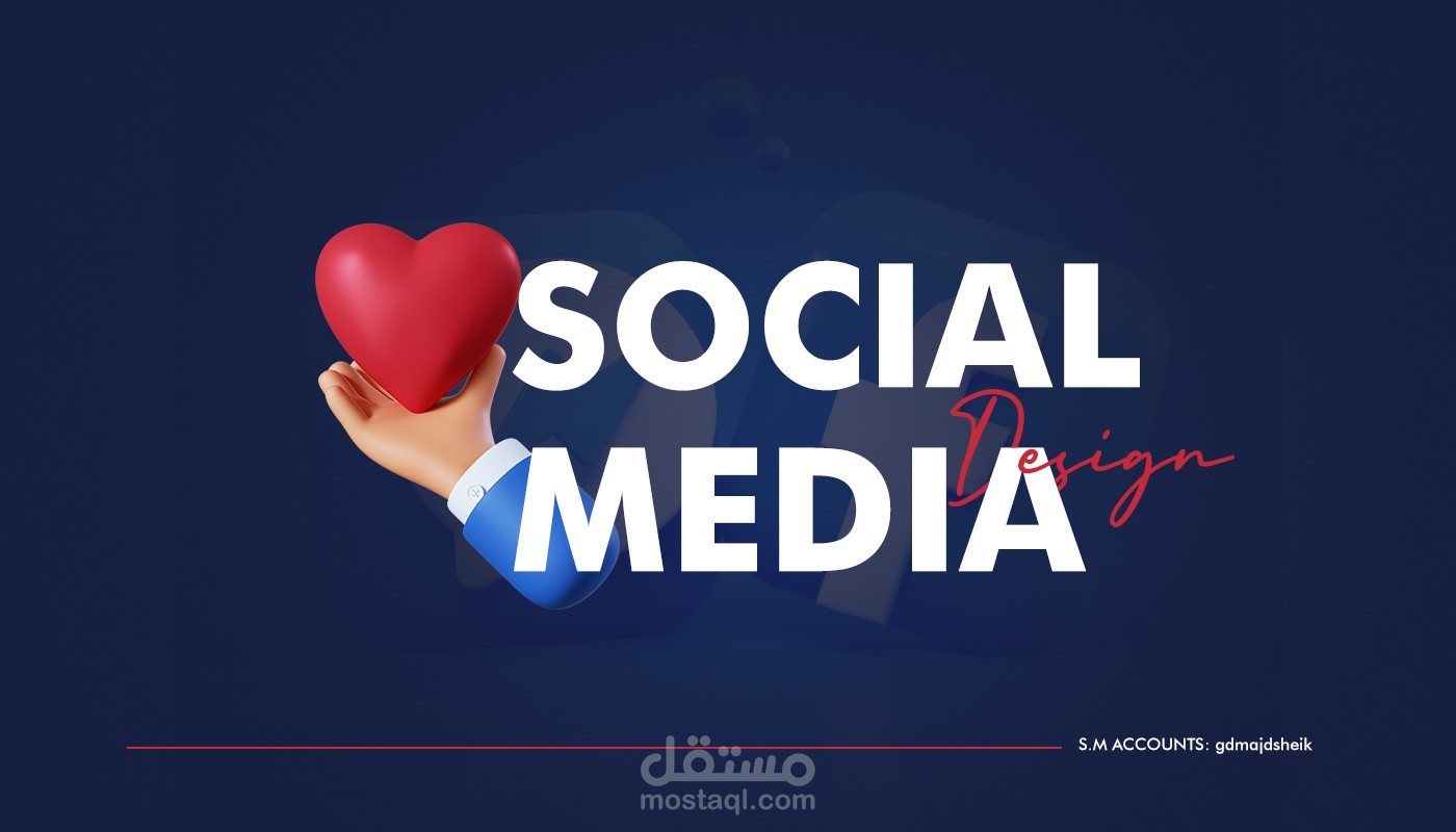 تصميم سوشيال ميديا social media design