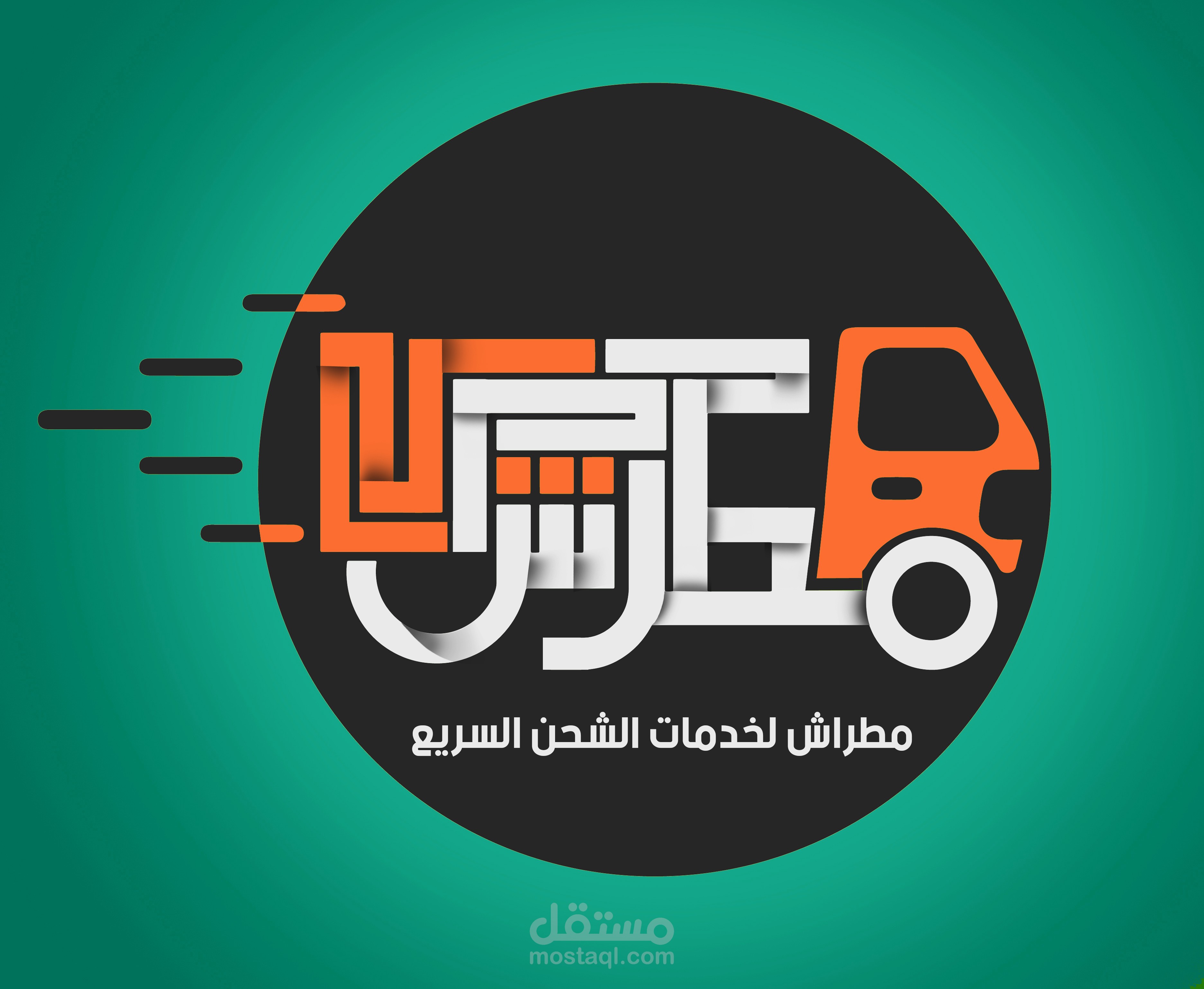 تصميم شعار احترافي