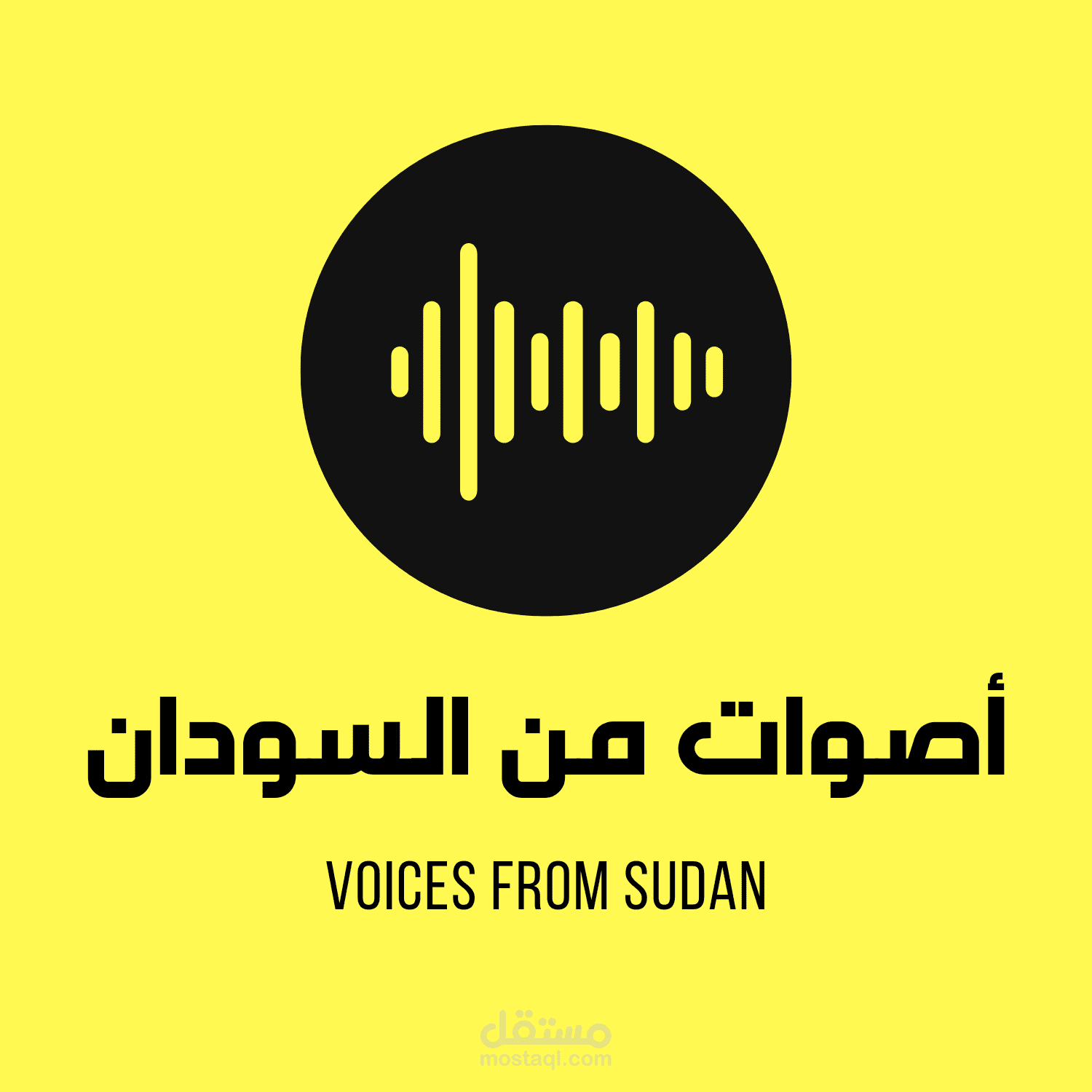 تصميم شعار وكتابة محتوى لبودكاست أصوات من السودان.