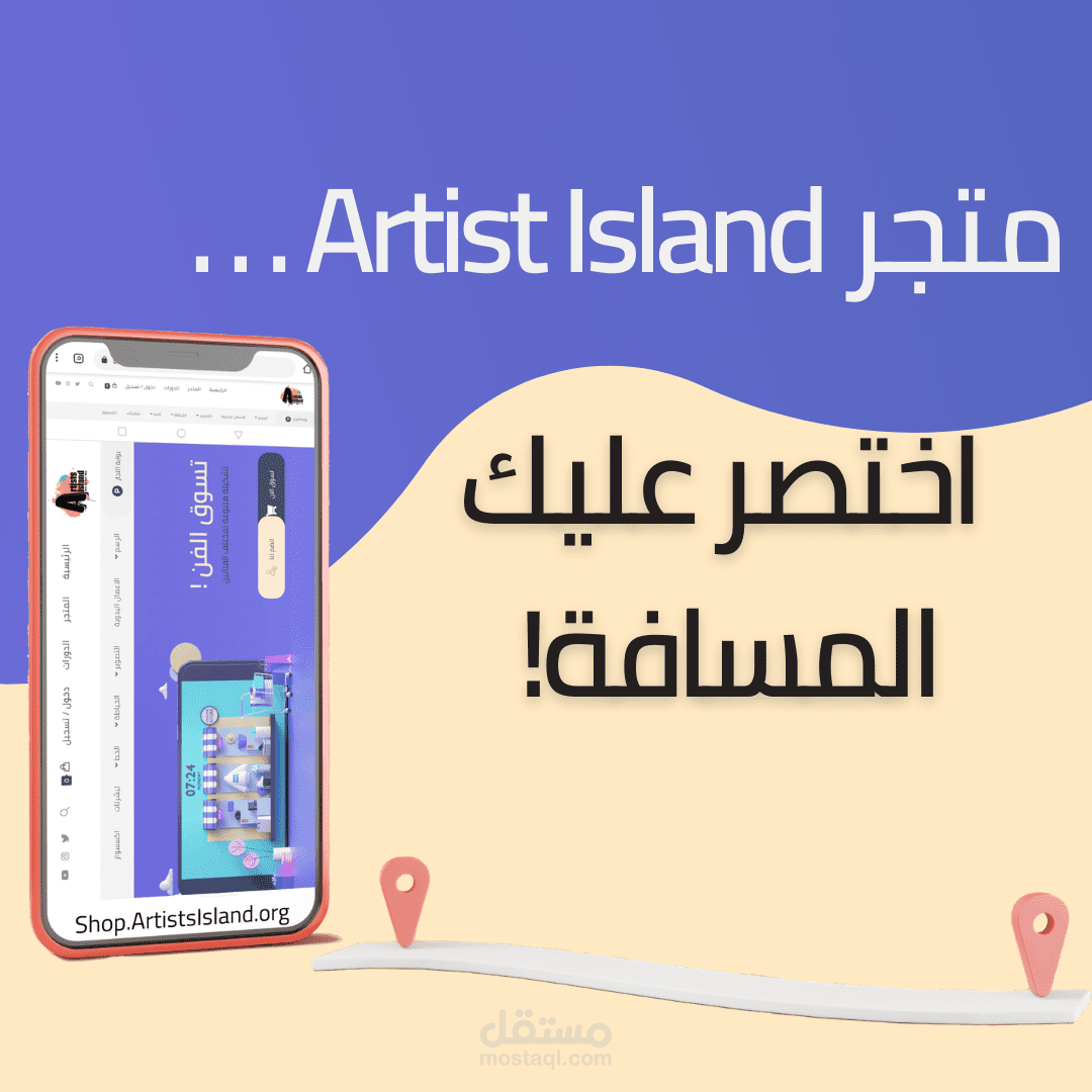 تصاميم لمنشورات مواقع التواصل الاجتماعي لمتجر ومنصة Artists island