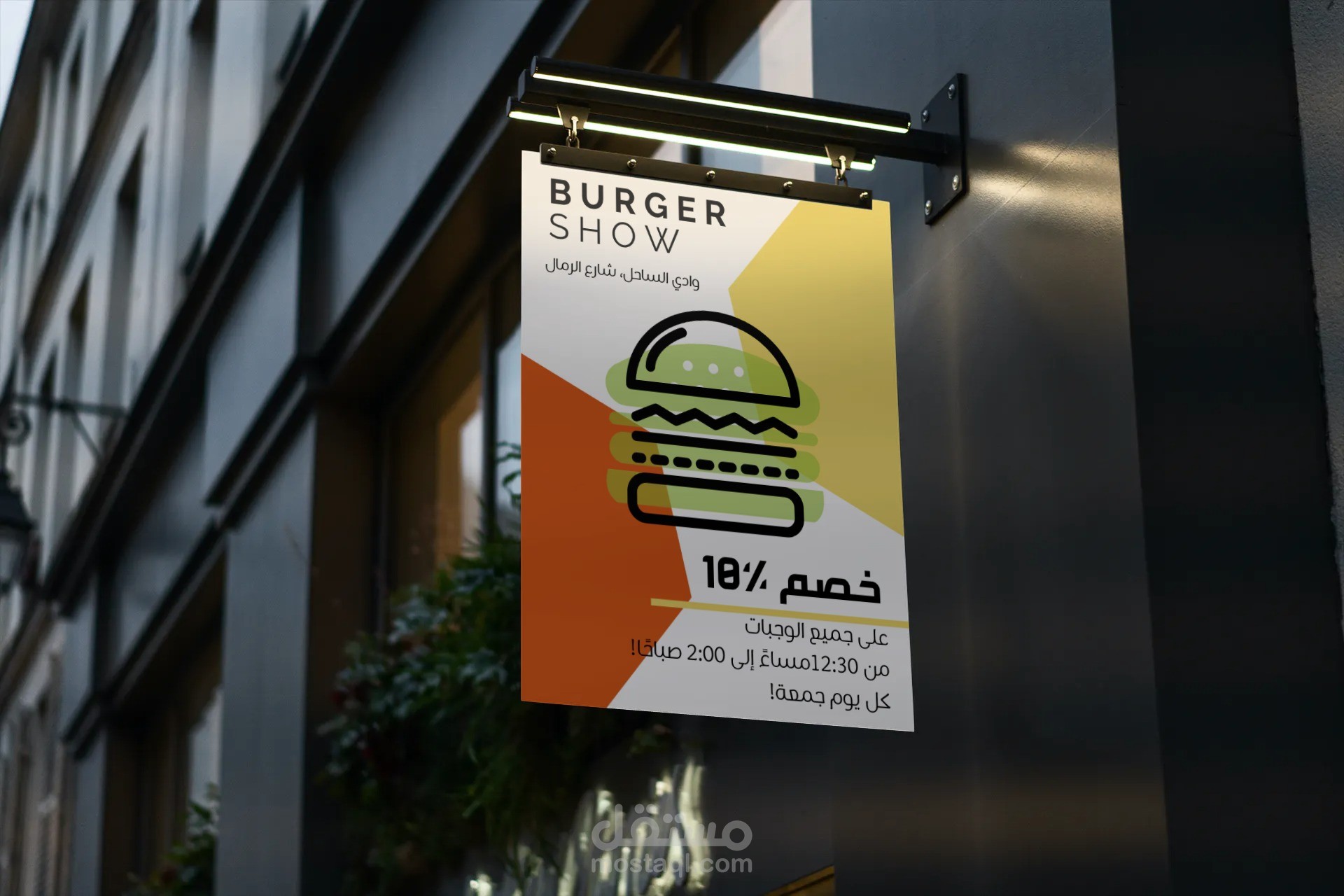 تصميم إعلان ترويجي لمطعم Burger Show