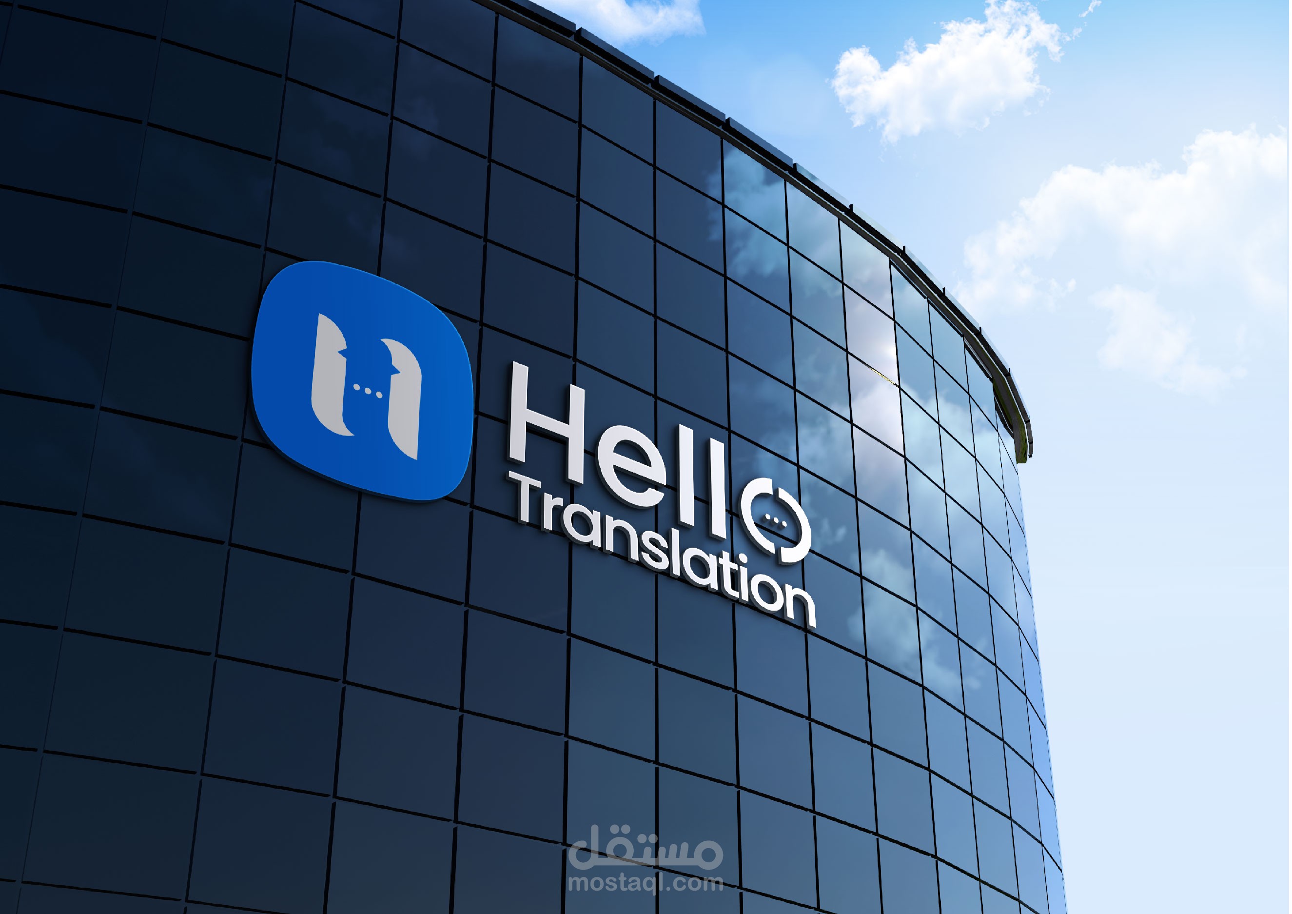 تصميم شعار لشركة ترجمة (Hello translation)