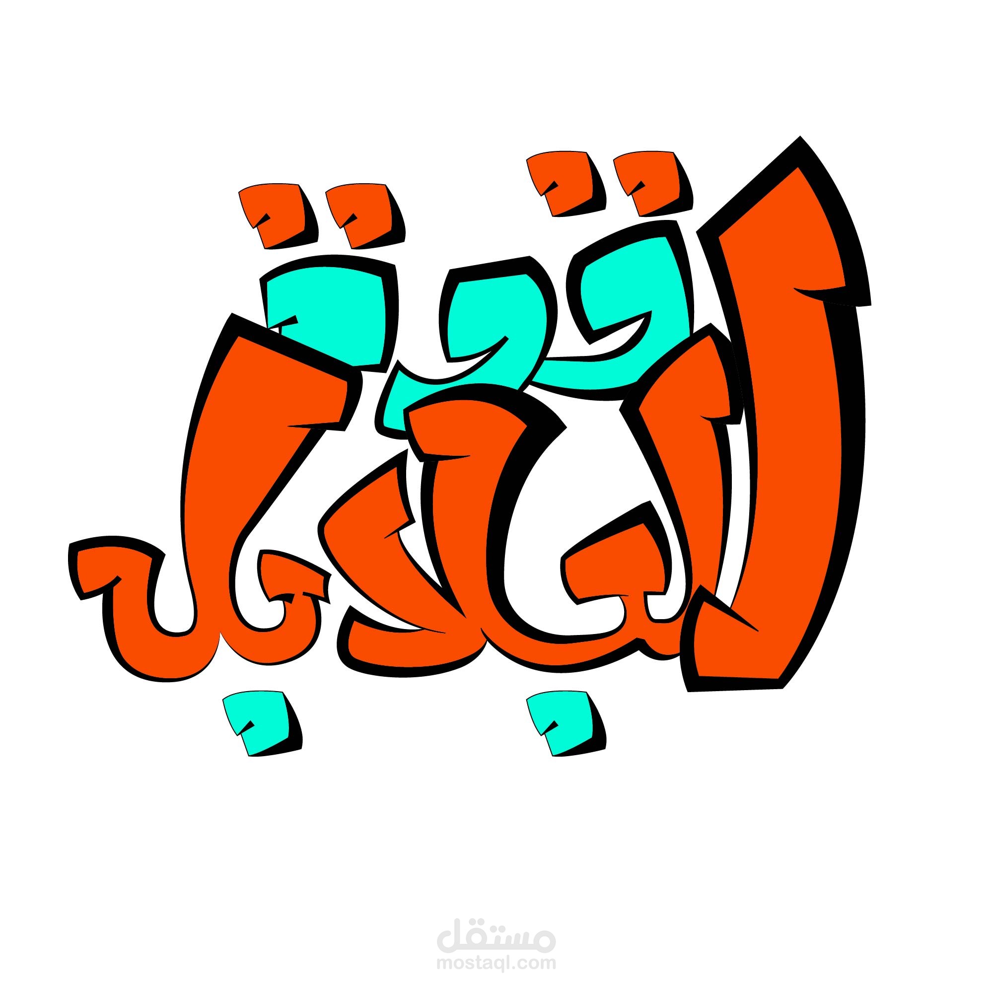 تصميم لوجو LOGO