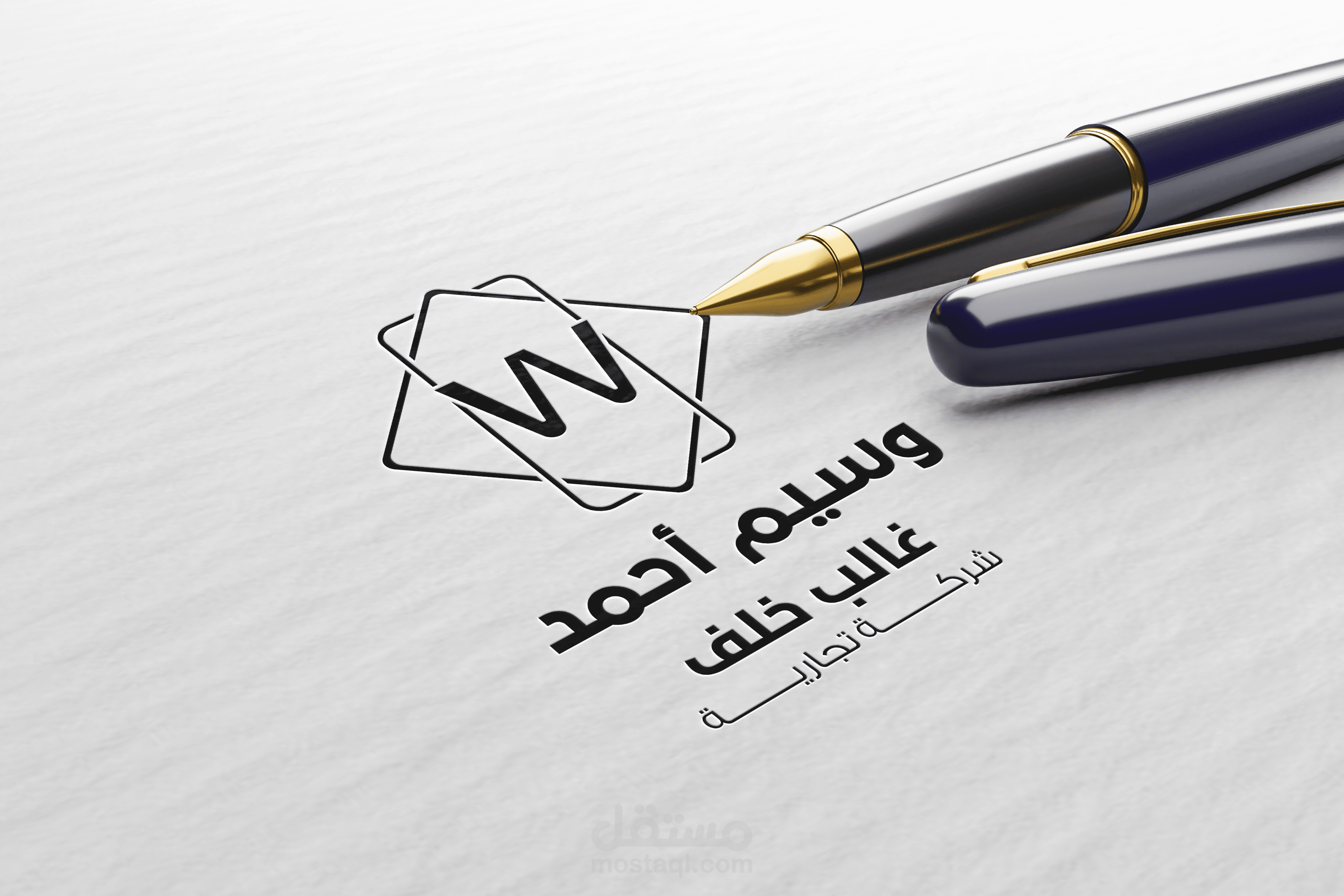 تصميم شعار و كارت شخصي و مجله اعلانات