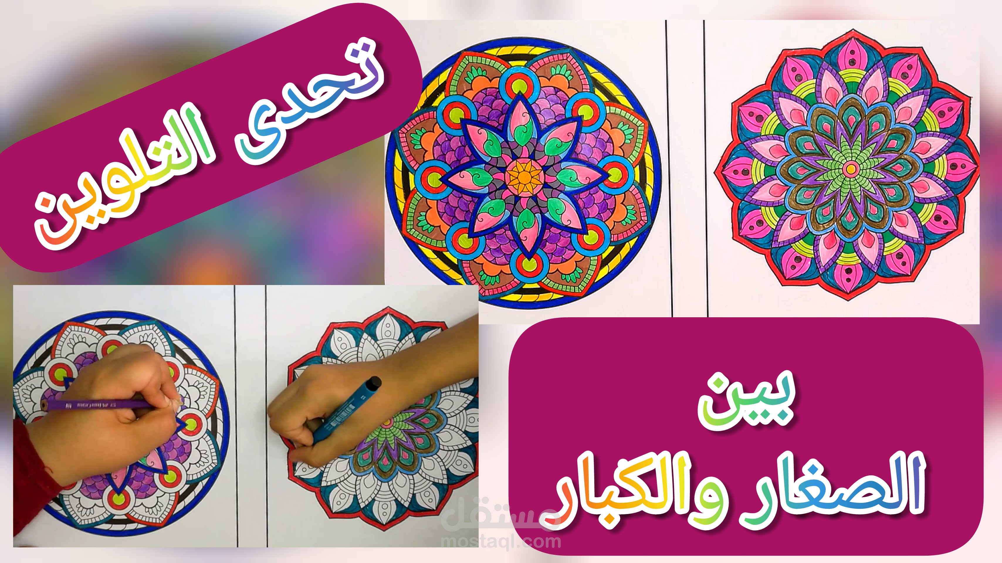 تصميم الصور المصغرة لقنوات اليوتيوب .